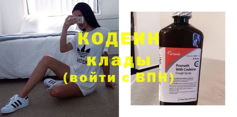 MEGA ТОР  Арамиль  Кодеин Purple Drank 